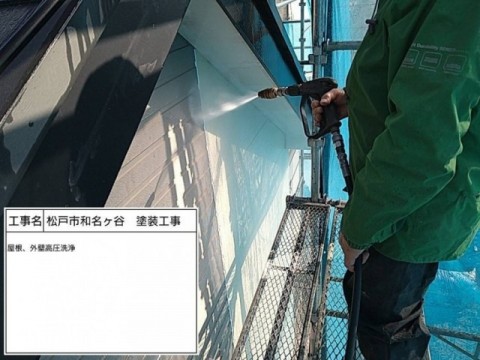 千葉県外壁高圧洗浄写真