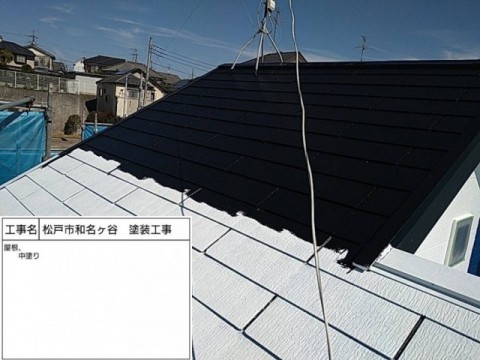 千葉県屋根塗装中塗り途中写真