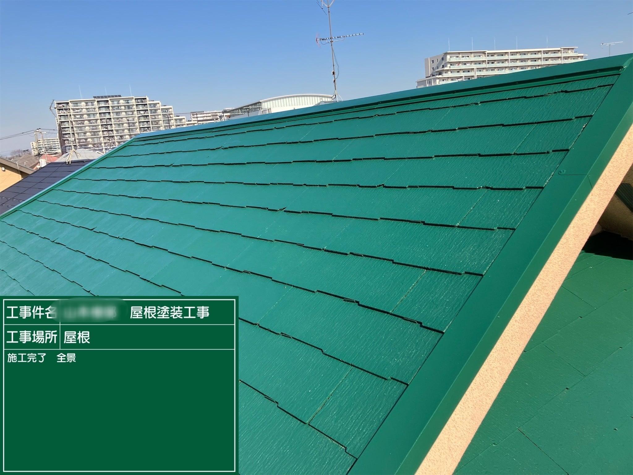 西東京市　屋根塗装工事